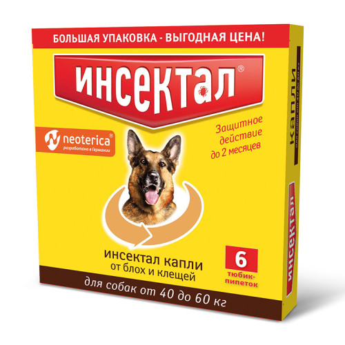 Инсектал капли от клещей и блох для собак 40-60 кг 4,3мл, №6