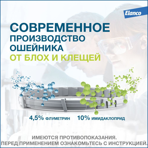 Форесто Ошейник для кошек 38см
