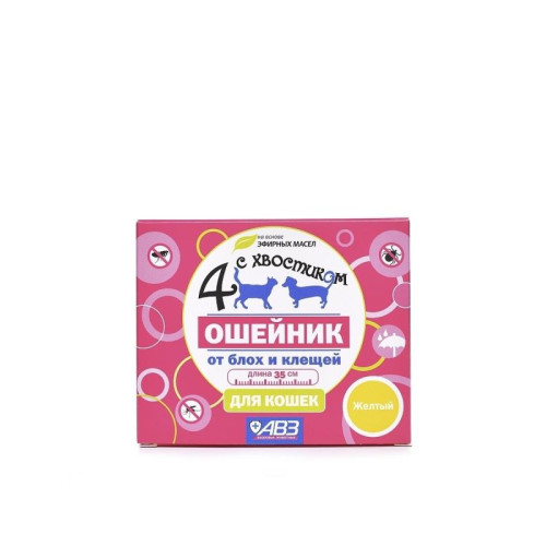 ЧЕТЫРЕ С ХВОСТИКОМ ошейник репеллентный для кошек 35 см (желтый)
