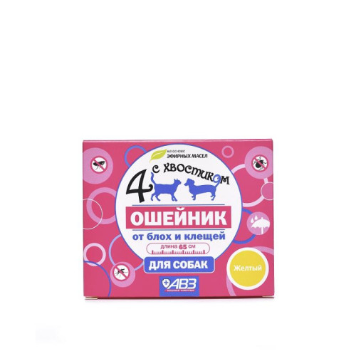ЧЕТЫРЕ С ХВОСТИКОМ ошейник репеллентный для собак 65 см (желтый)