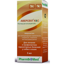 Аверсект K&C 0,2% 5 мл для кошек и собак