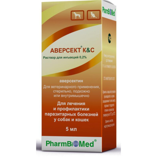 Аверсект K&C 0,2% 5 мл для кошек и собак