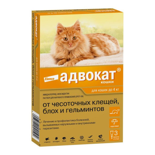 Адвокат. Капли для кошек весом до 4 кг 0,4мл №3