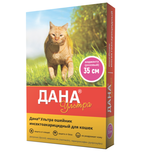 ДАНА УЛЬТРА ошейник д/кошек 35см маджента (розовый)