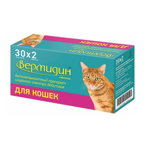 Вермидин для кошек 2т