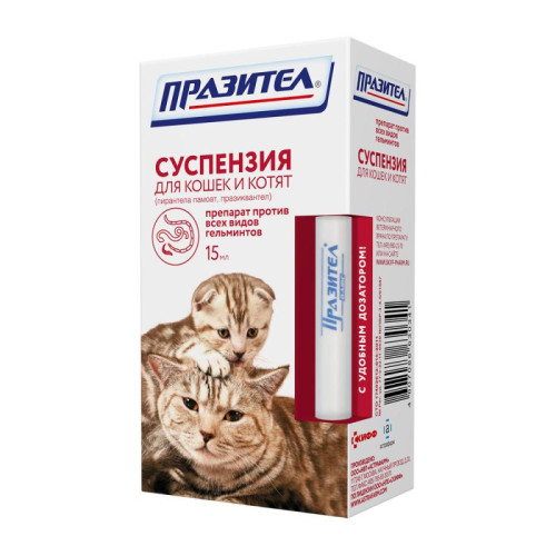 Празител 15мл сусп.д/кошек и котят