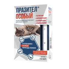 Празител Особый суспензия для кошек и котят, 10 мл