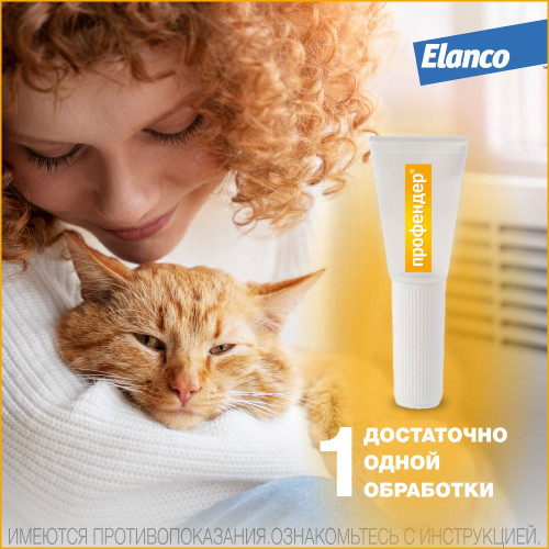 Профендер 1,12мл капли 5,0-8,0кг №2