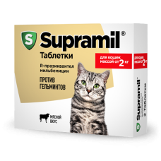 Супрамил табл. №2 д/кошек массой от 2 кг