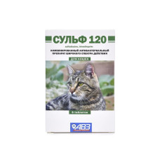 СУЛЬФ 120 таблетки для кошек