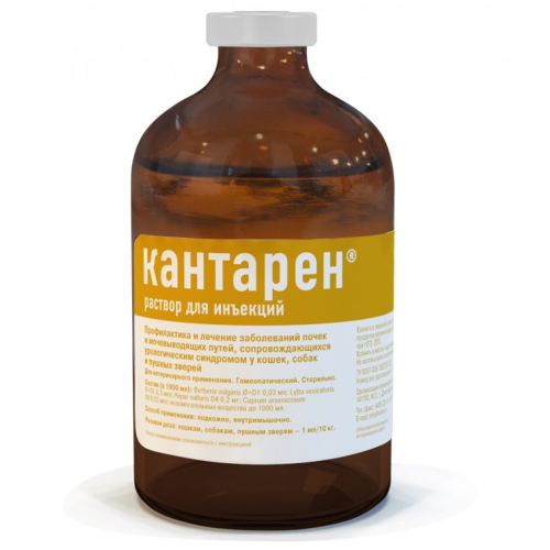 КАНТАРЕН р-р д/инъекций 100мл
