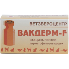 Вакцина ВАКДЕРМ- F д/кошек /10доз/