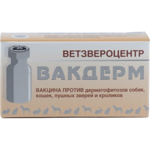 Вакцина ВАКДЕРМ д/собак, кошек, пушных зверей, кроликов /10доз/