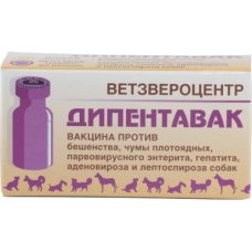 Вакцина ДИПЕНТАВАК д/собак /5доз/