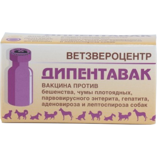 Вакцина ДИПЕНТАВАК д/собак /5доз/