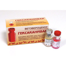 ГЕКСАКАНИВАК Вакцина д/собак /уп.5/100доз