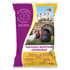 Ракушка морская кормовая добавка 1кг
