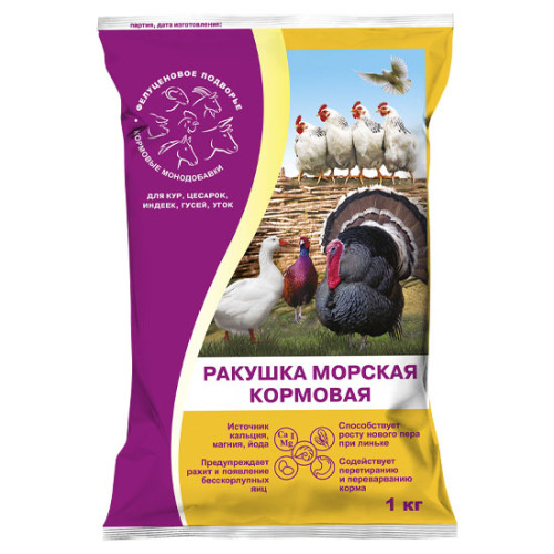 Ракушка морская кормовая добавка 1кг