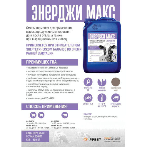 Смесь кормовая 