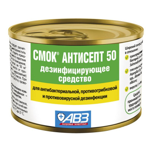 СМОК антисепт 50, ж/б, дез.средство (15шт/упак) АВЗ