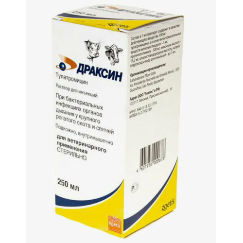 Драксин 250мл