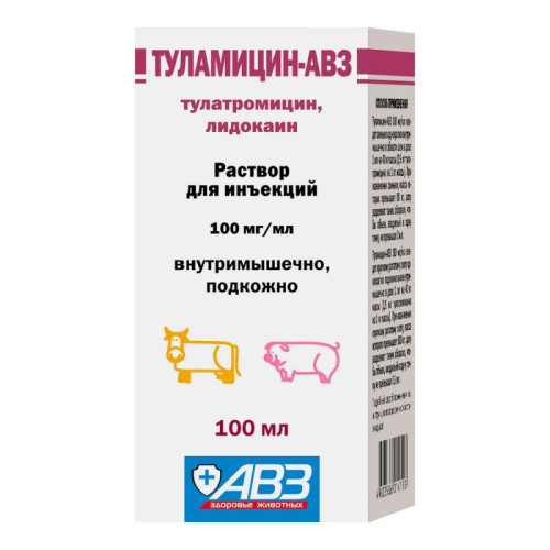 ТУЛАМИЦИН-АВЗ 100мл