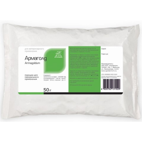 Армаголд 50 г