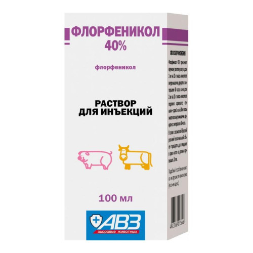 Флорфеникол 40% инъекционный 100 мл