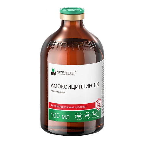 Амоксициллин 150 100мл