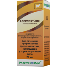 Аверсект - 2 ВК 20 мл