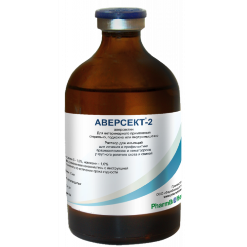Аверсект-2 100мл