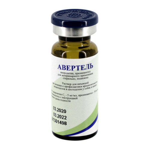Авертель 5мл