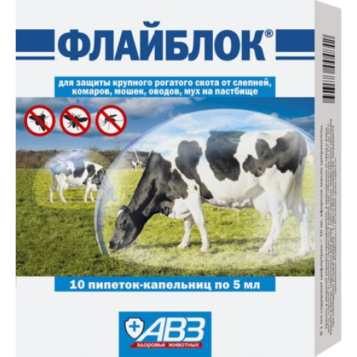 ФЛАЙБЛОК для защиты крупного рогатого скота (10пип *5мл)