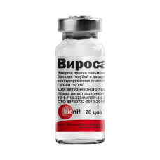 Вакцина 
