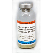 Вакцина против ринопневмонии лошадей сухая СВ/69, 1 фл.