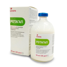 Вакцина Ротагал п/ротавирусной, коронавирусной инфекции и колибактериоза КРС 90мл (30доз)