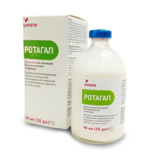 Вакцина Ротагал п/ротавирусной, коронавирусной инфекции и колибактериоза КРС 90мл (30доз)
