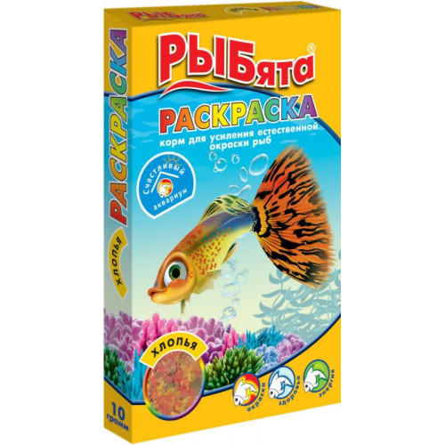 РЫБята Раскраска хлопья+сюрприз 10 г