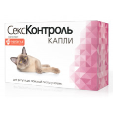 СексКонтроль кaпли для кoшек, 3 мл