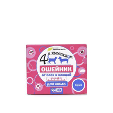 Четыре с хвостиком, ошейник репеллентный для кошек, синий, 65 см