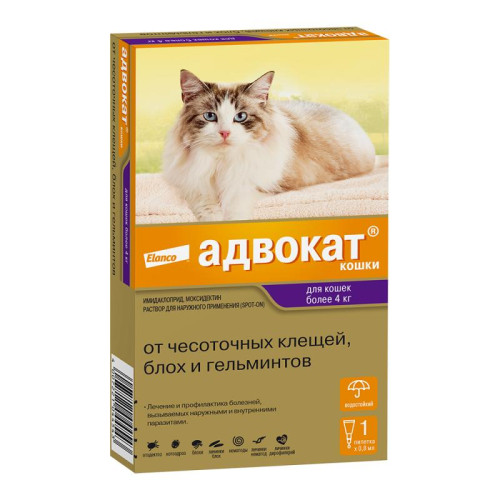 Адвокат® кошки, капли на холку от блох, чесоточных клещей и круглых гельминтов для кошек весом более 4 кг. 1 пипетка в упаковке.