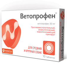 Ветопрофен для средних и крупных собак, таблетки, № 10