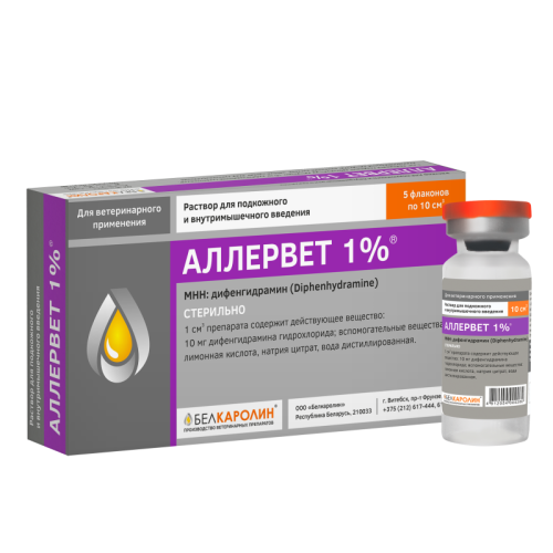 Аллервет 1%, раствор для инъекций, 10 мл №5