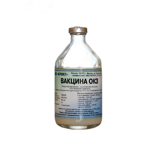 Вакцина ОКЗ для сельскохозяйственных животных, 99 мл