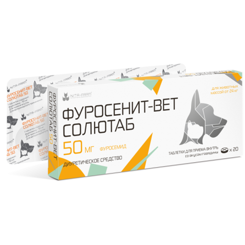 Фуросенит-вет Солютаб 50 мг, 20 таб. 