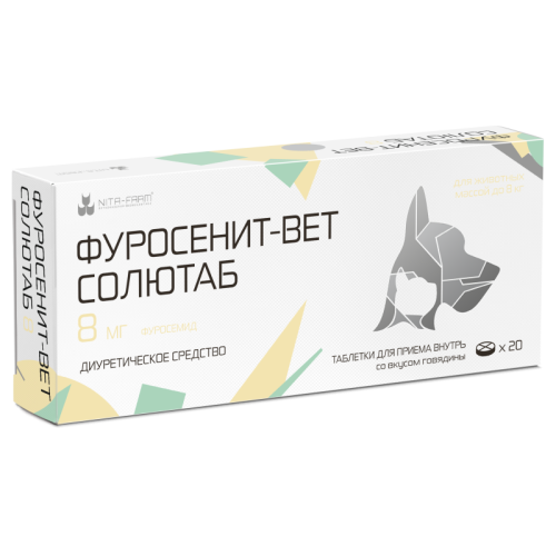 Фуросенит-вет Солютаб 8 мг, 20 таб. 