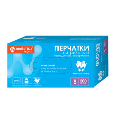 Перчатки нитриловые  биоразлагаемые  Neoterica Vetpro, размер S, 100 пар  200 шт. 
