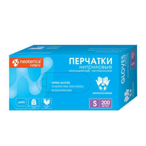 Перчатки нитриловые  биоразлагаемые  Neoterica Vetpro, размер S, 100 пар  200 шт. 