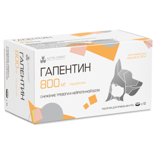 Гапентин 800 мг, 10 таб. 