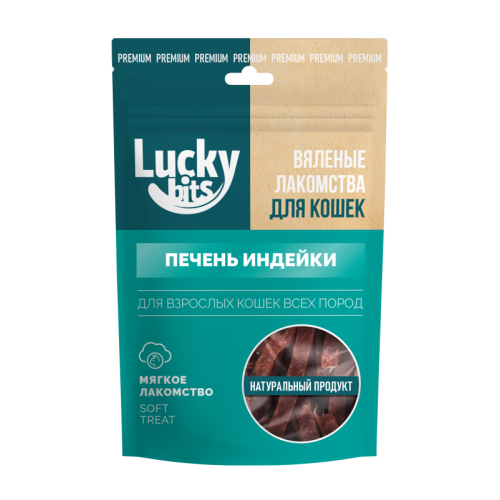 Лакомство для кошек Lucky bits Вяленая печень индейки 30гр